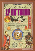 Tứ Khố Toàn Thư – Lý Hư Trung Mệnh Thư