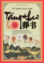 Tứ Khố Toàn Thư – Táng Thư